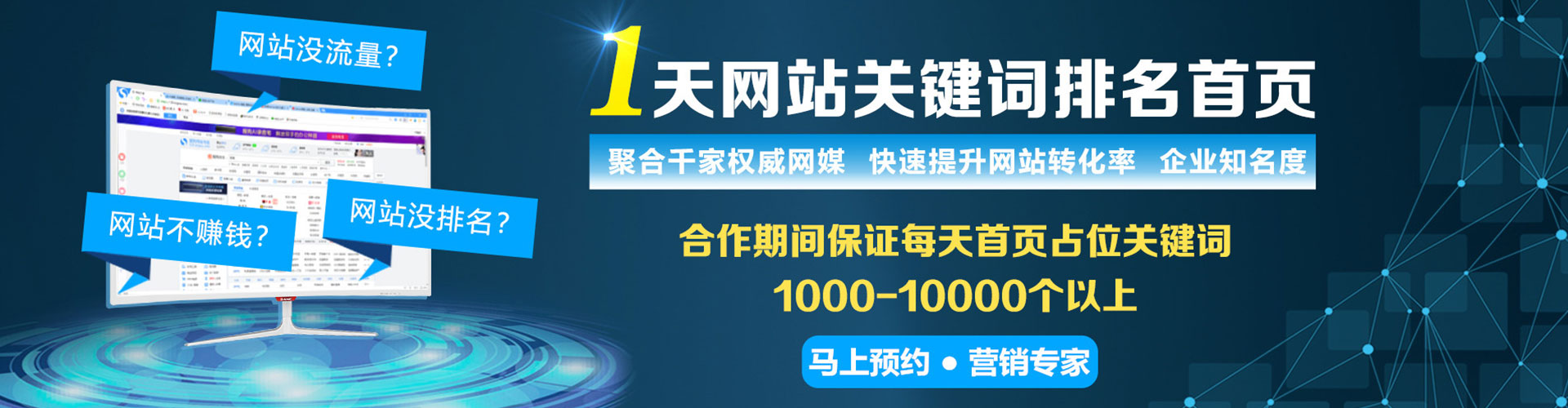 大园信息流广告