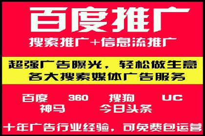 百度竞价推广公司成功案例解析